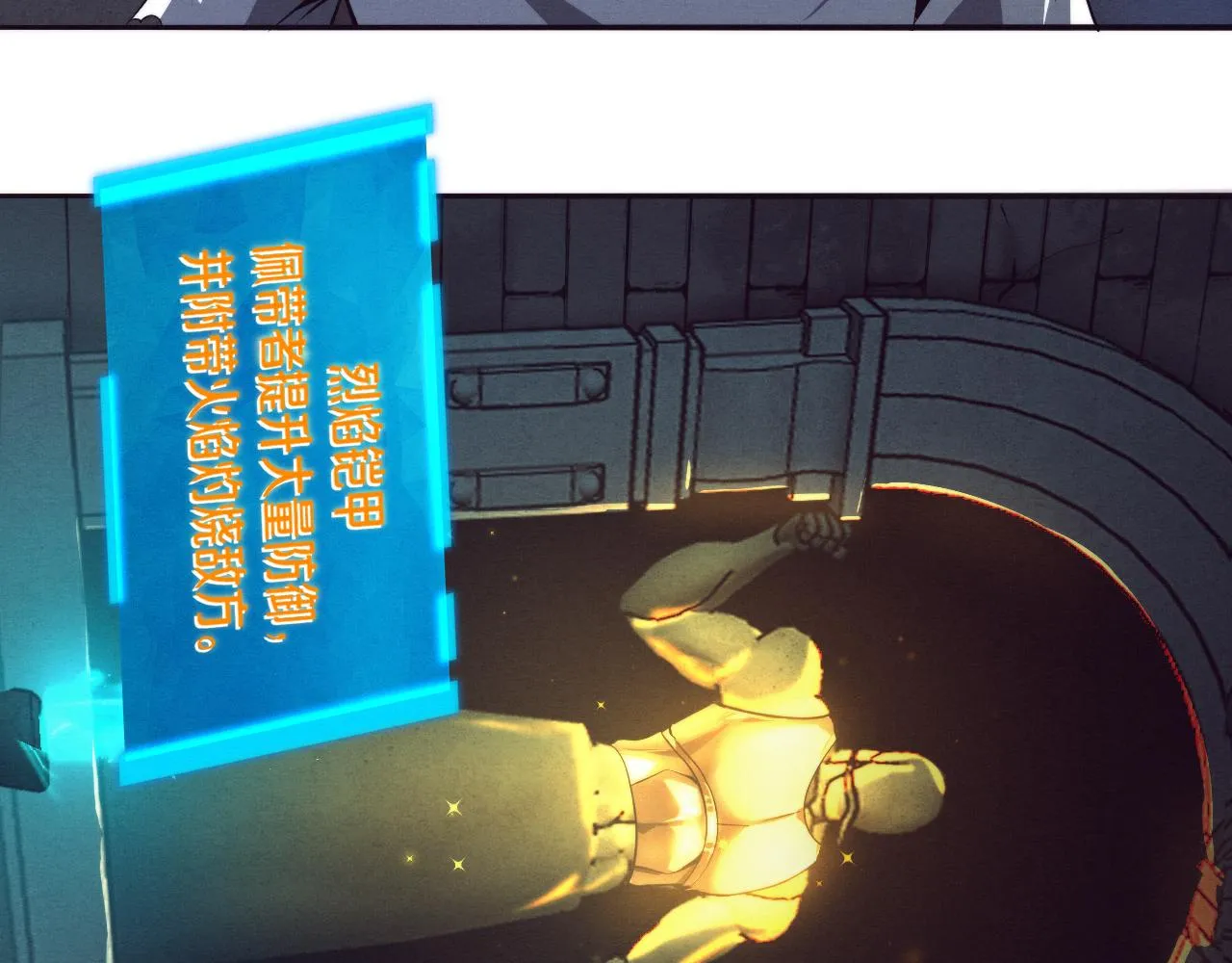 第63话 试炼之证 第21页