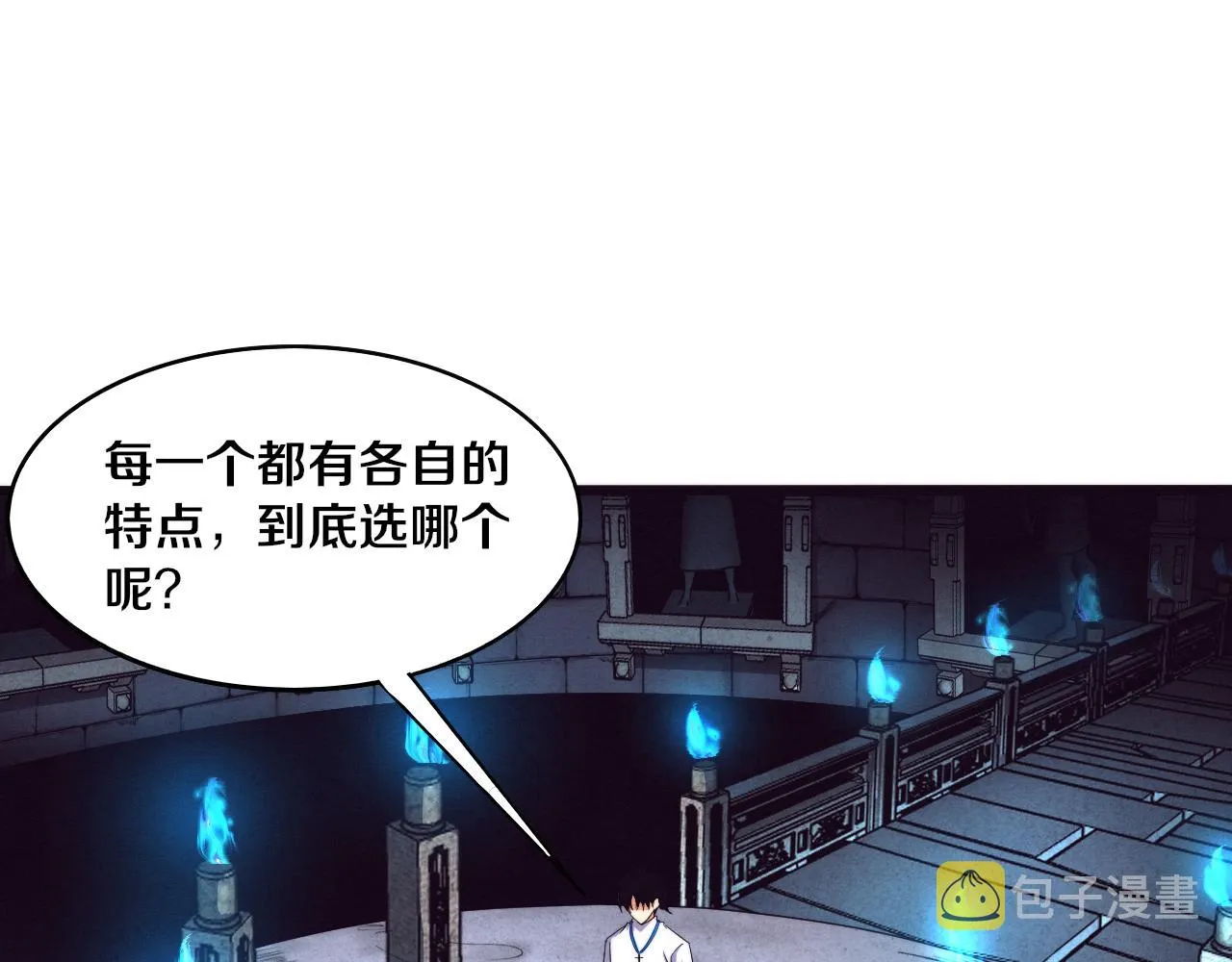 第63话 试炼之证 第26页