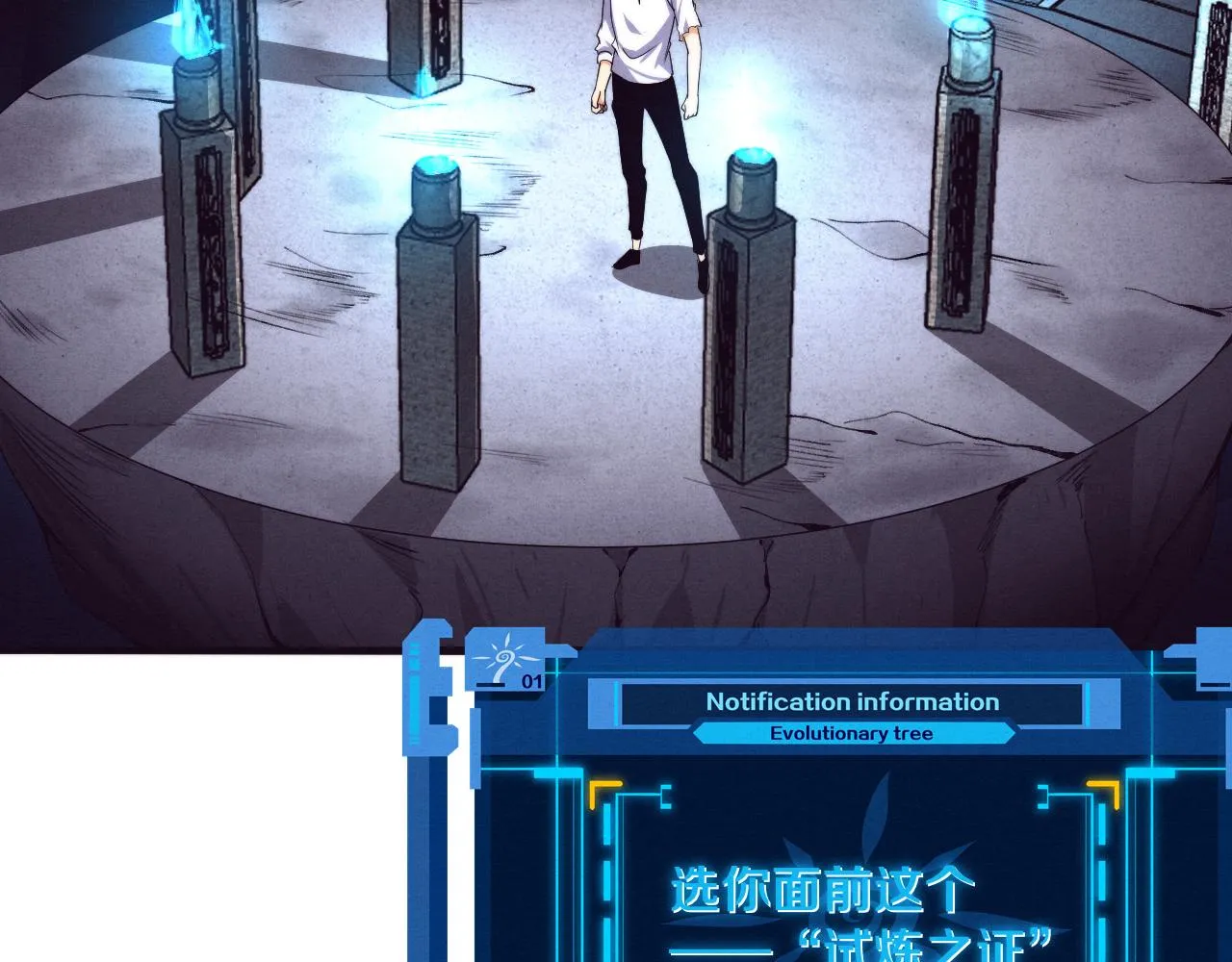 第63话 试炼之证 第27页