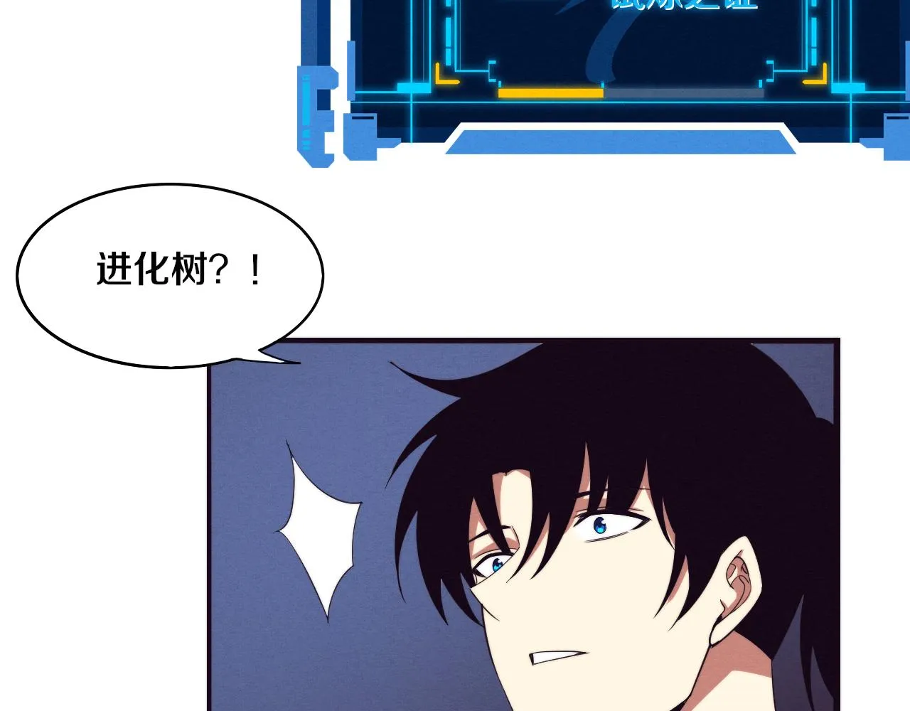第63话 试炼之证 第28页