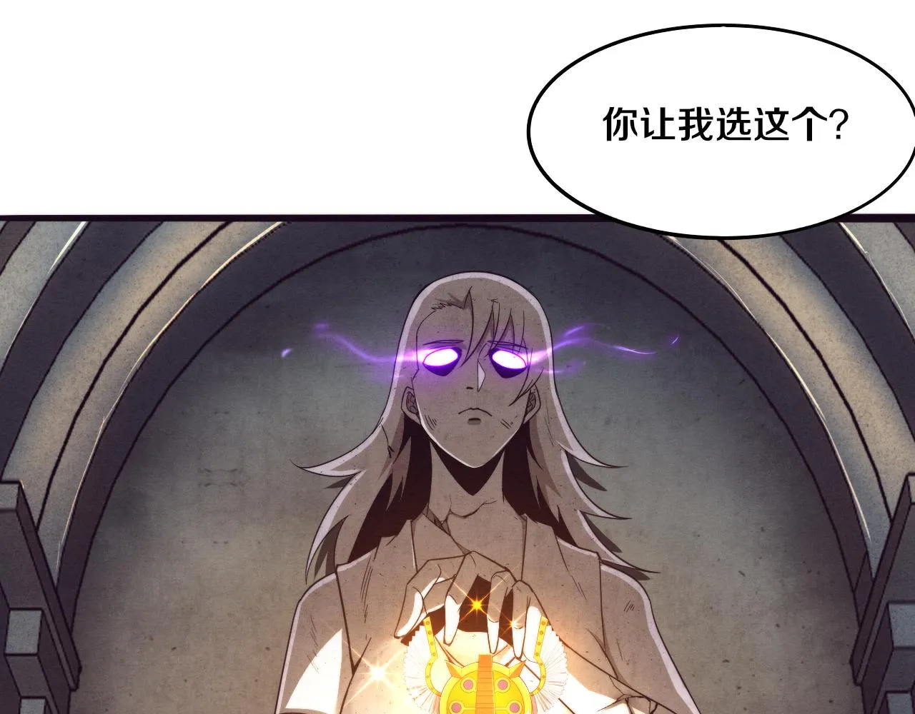 第63话 试炼之证 第30页