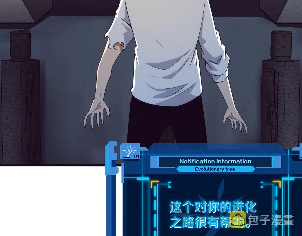 第63话 试炼之证 第33页