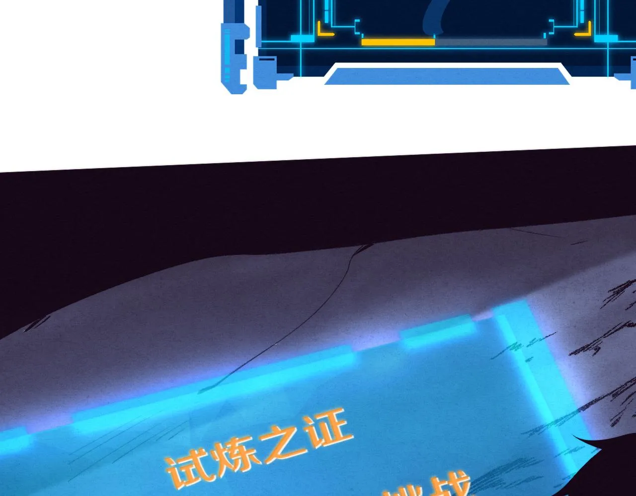 第63话 试炼之证 第34页