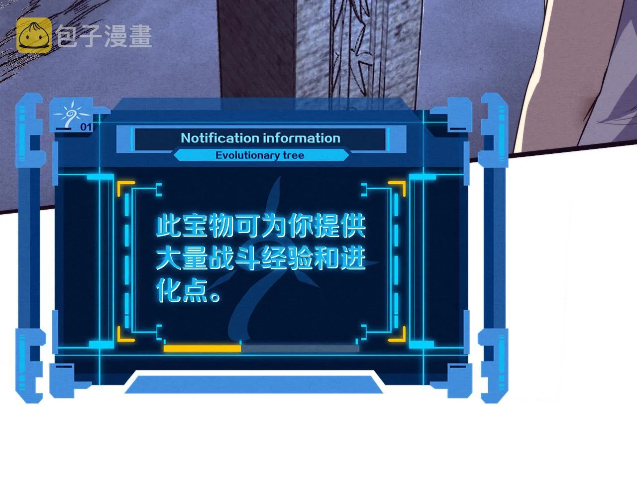 第63话 试炼之证 第36页