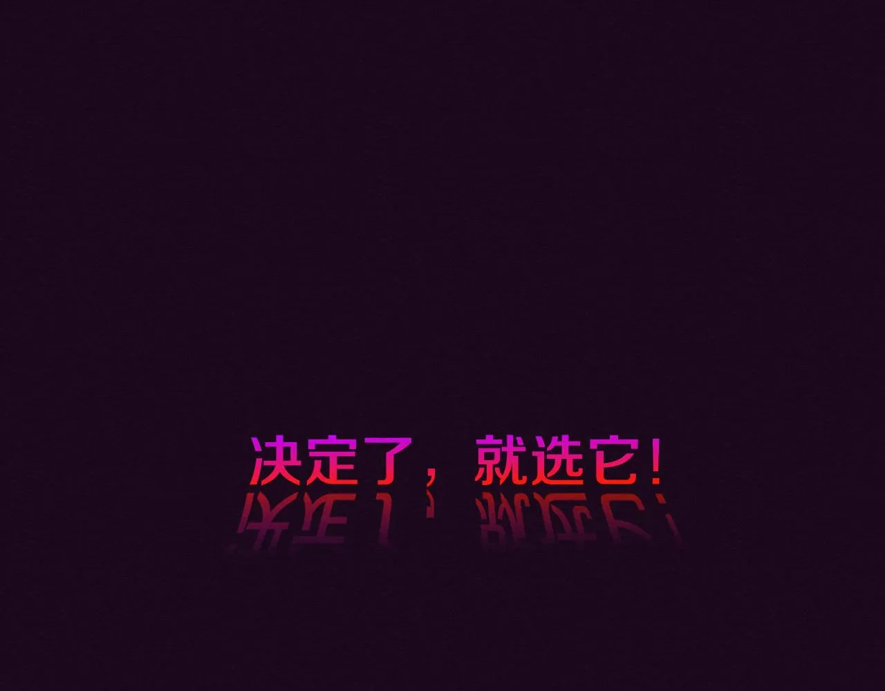 第63话 试炼之证 第39页