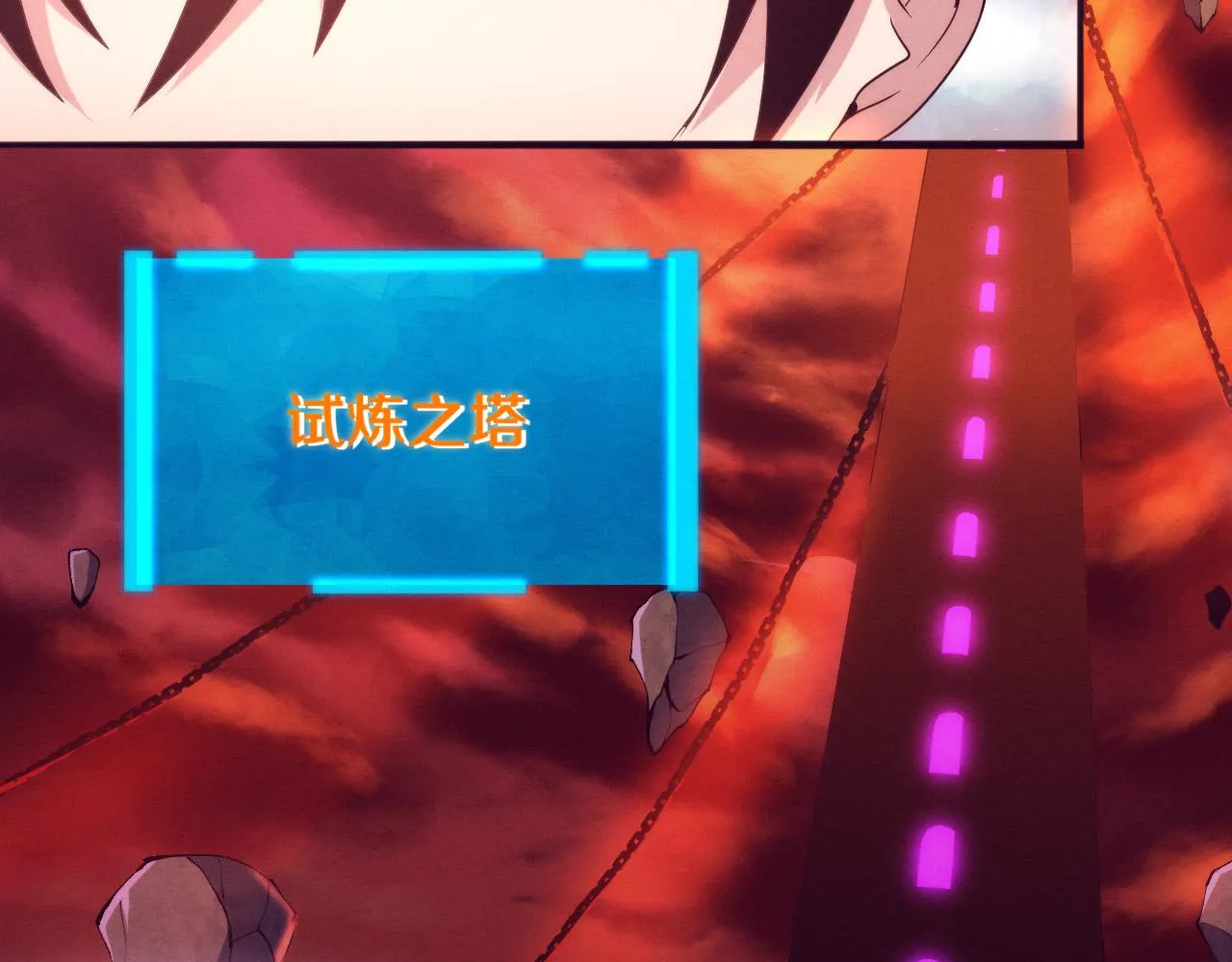 第63话 试炼之证 第51页
