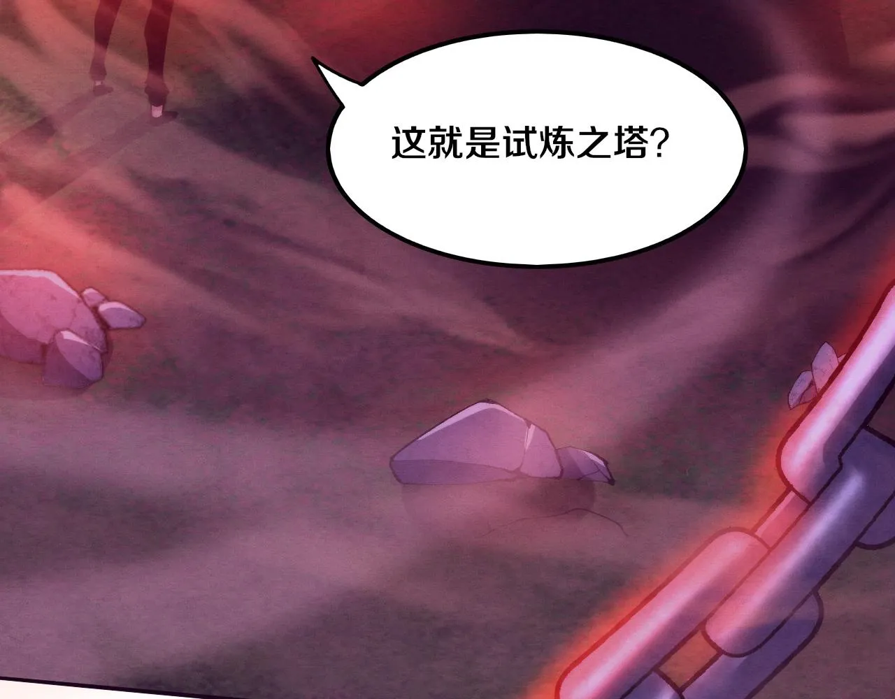 第63话 试炼之证 第53页