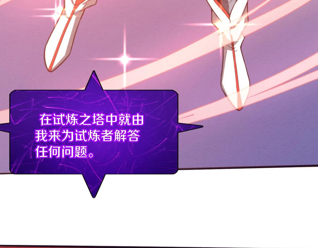 第63话 试炼之证 第60页