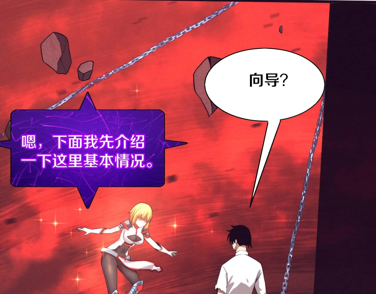 第63话 试炼之证 第61页