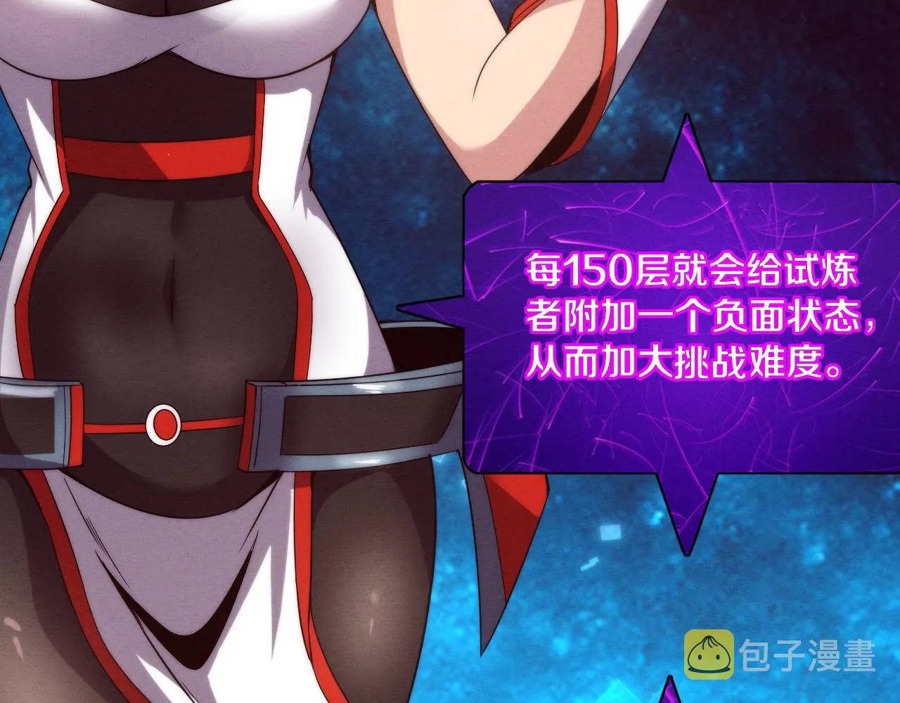 第63话 试炼之证 第65页