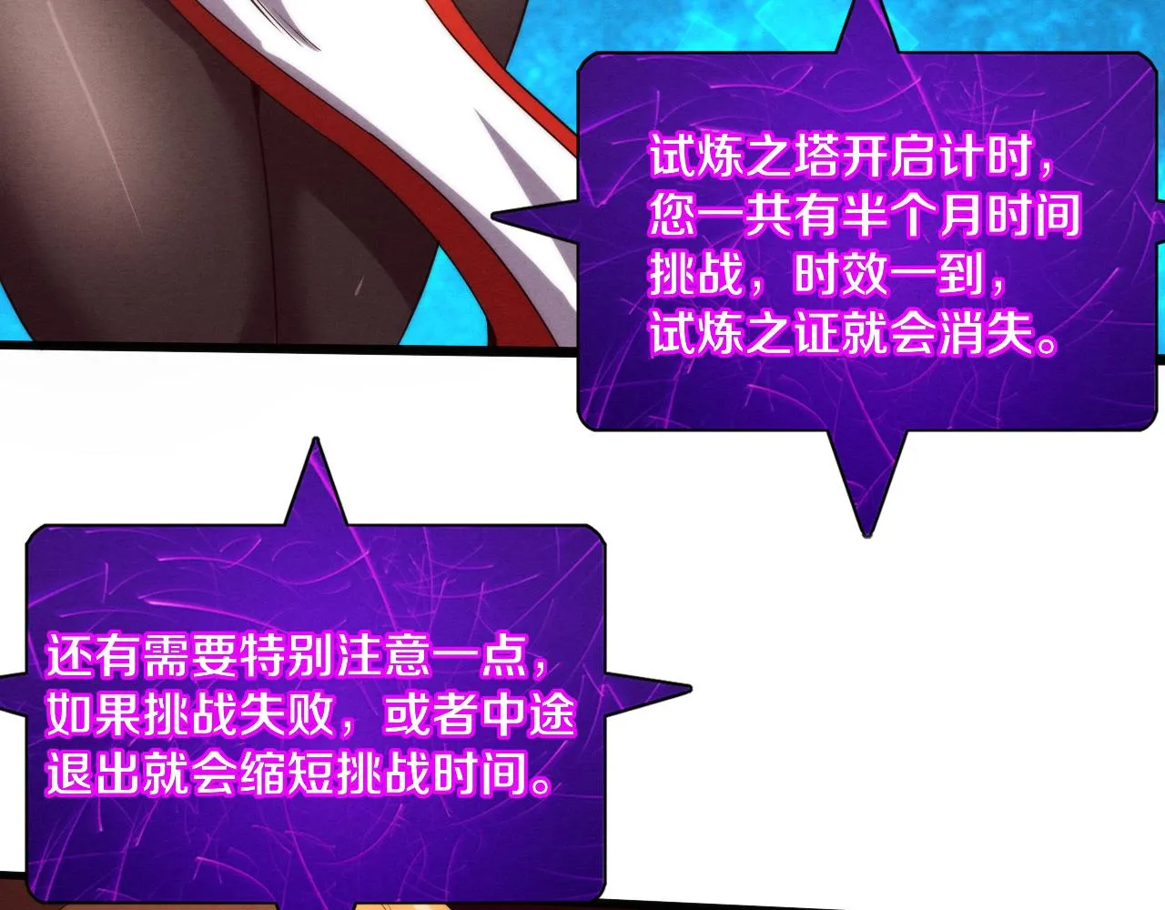 第63话 试炼之证 第66页