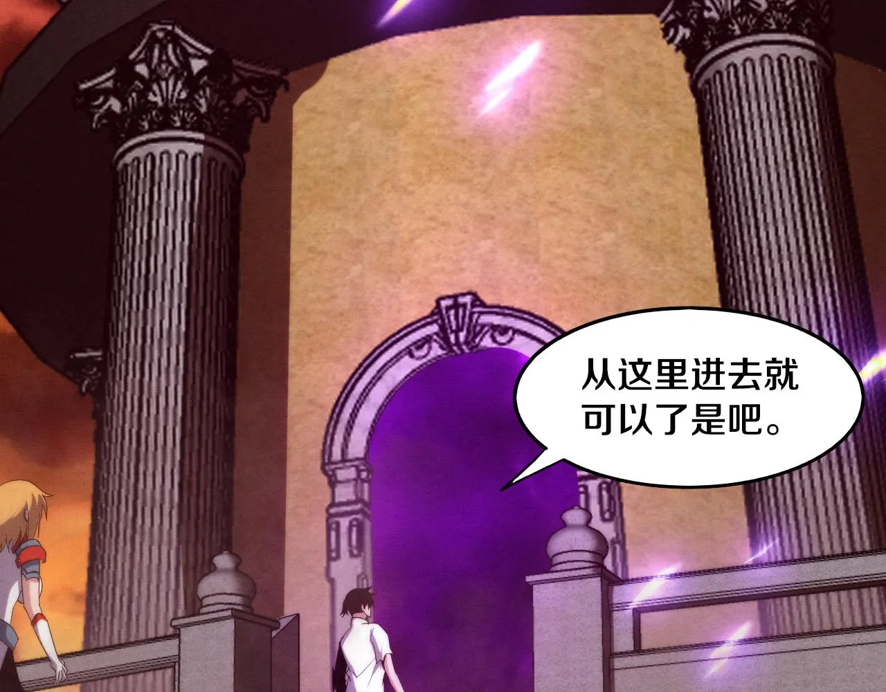 第63话 试炼之证 第72页