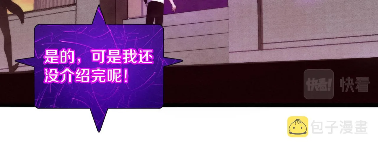 第63话 试炼之证 第73页