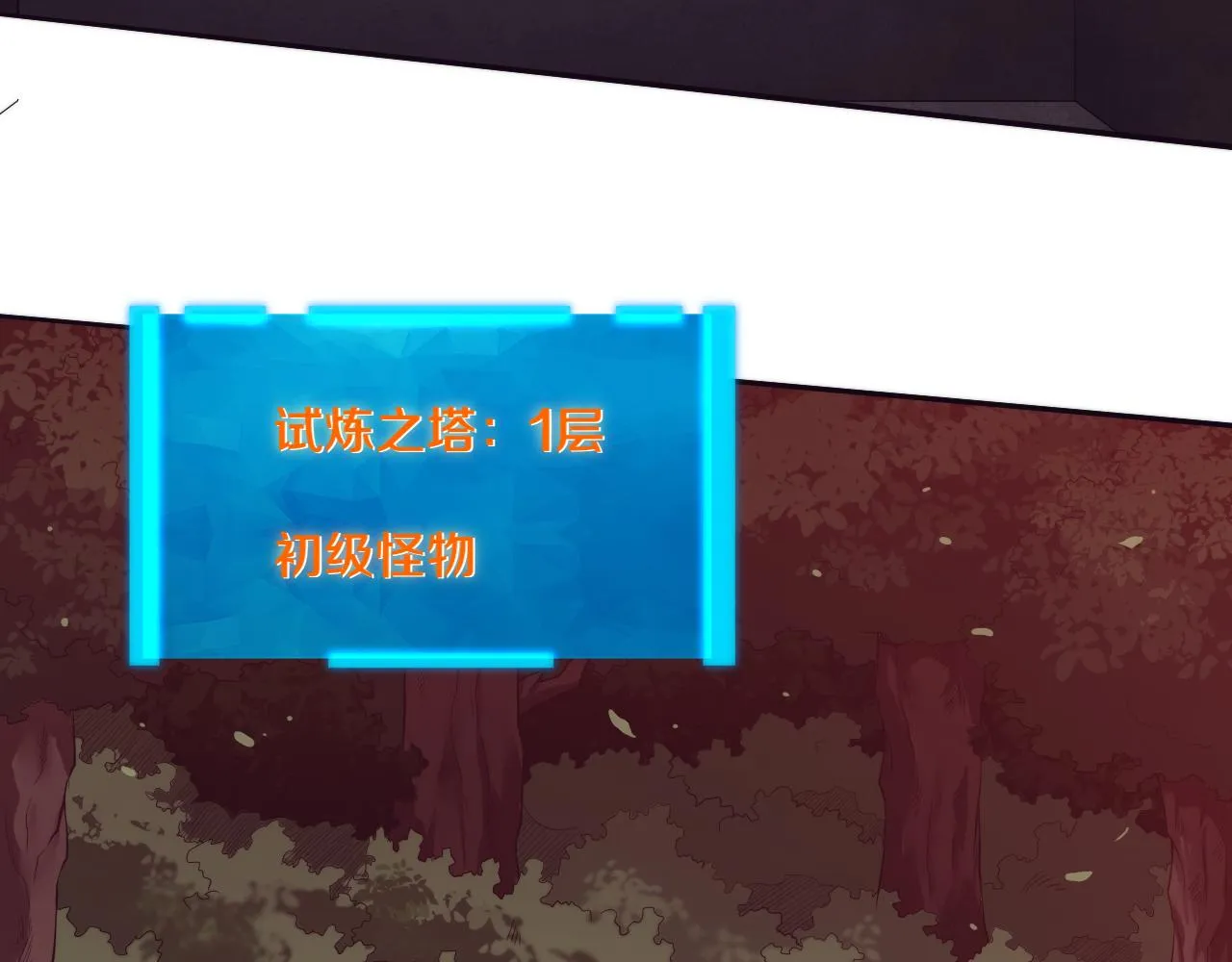 第63话 试炼之证 第76页