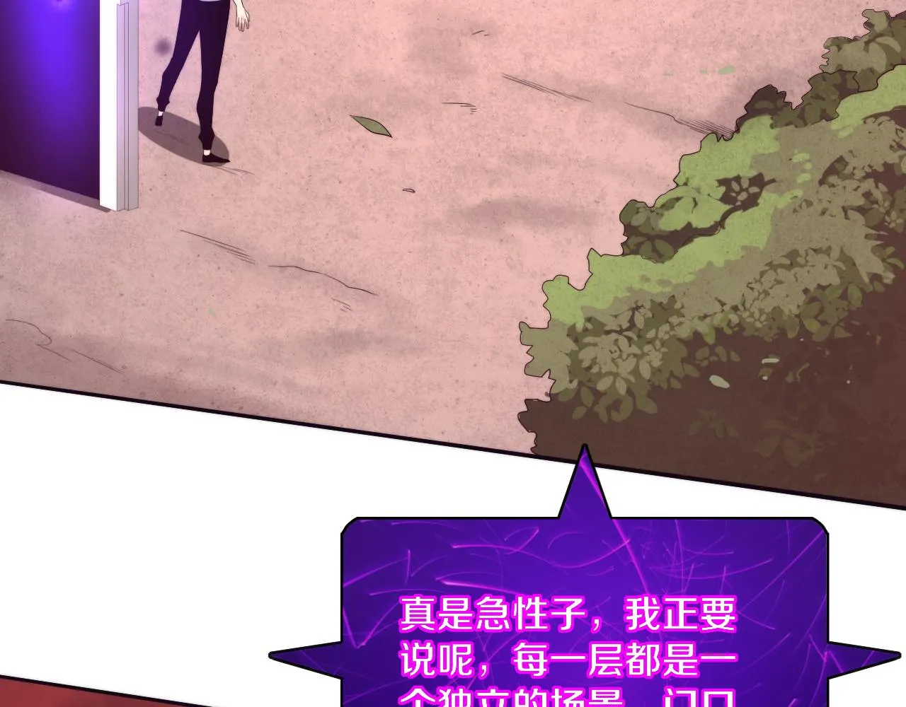 第63话 试炼之证 第78页