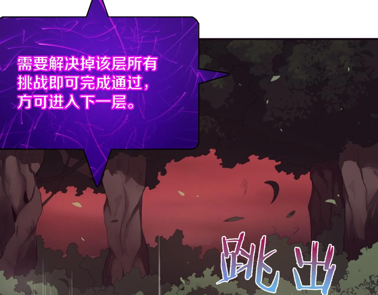 第63话 试炼之证 第81页