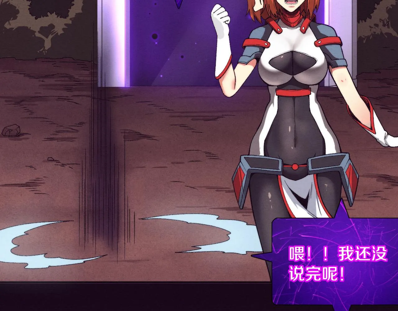 第63话 试炼之证 第85页