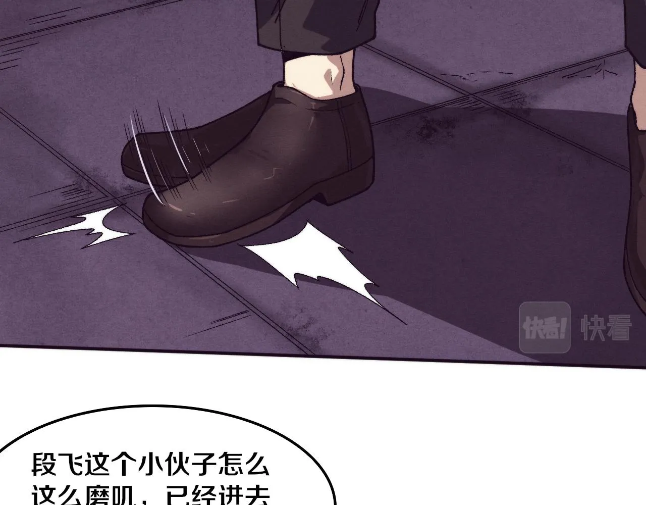 第63话 试炼之证 第90页