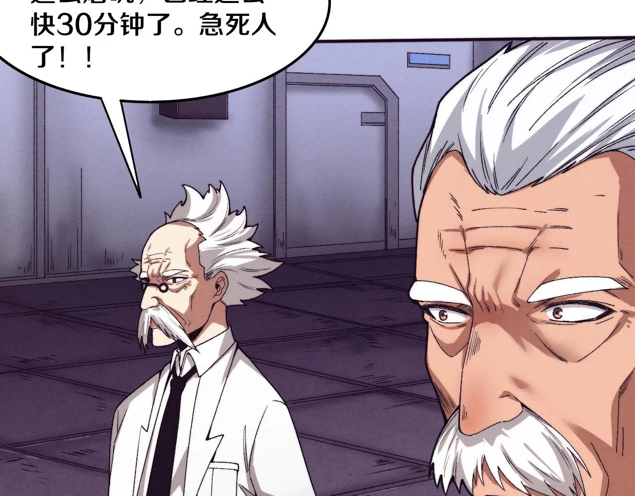 第63话 试炼之证 第91页