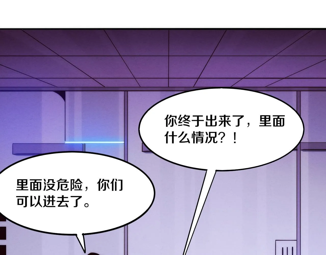 第63话 试炼之证 第95页