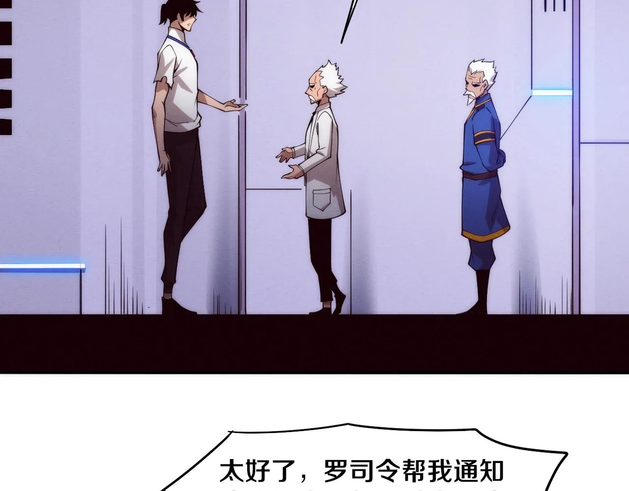 第63话 试炼之证 第96页