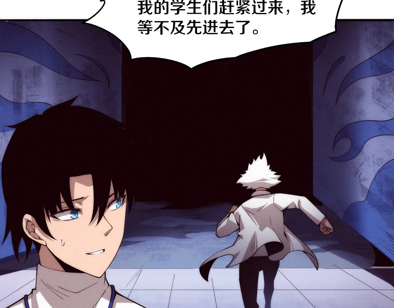 第63话 试炼之证 第97页