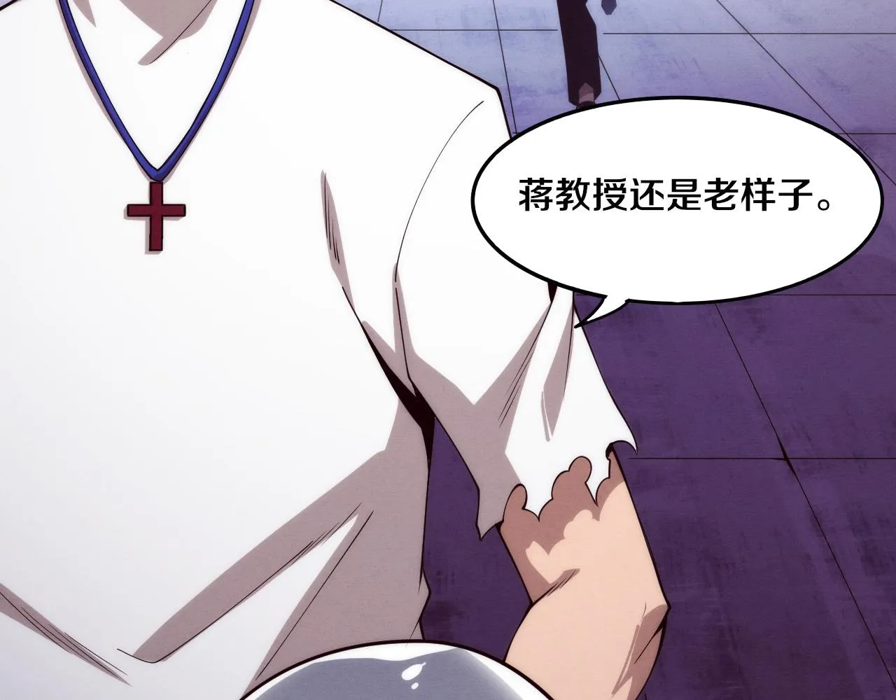 第63话 试炼之证 第98页
