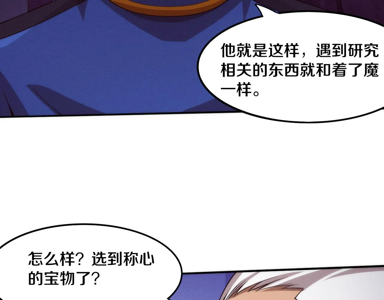 第63话 试炼之证 第100页