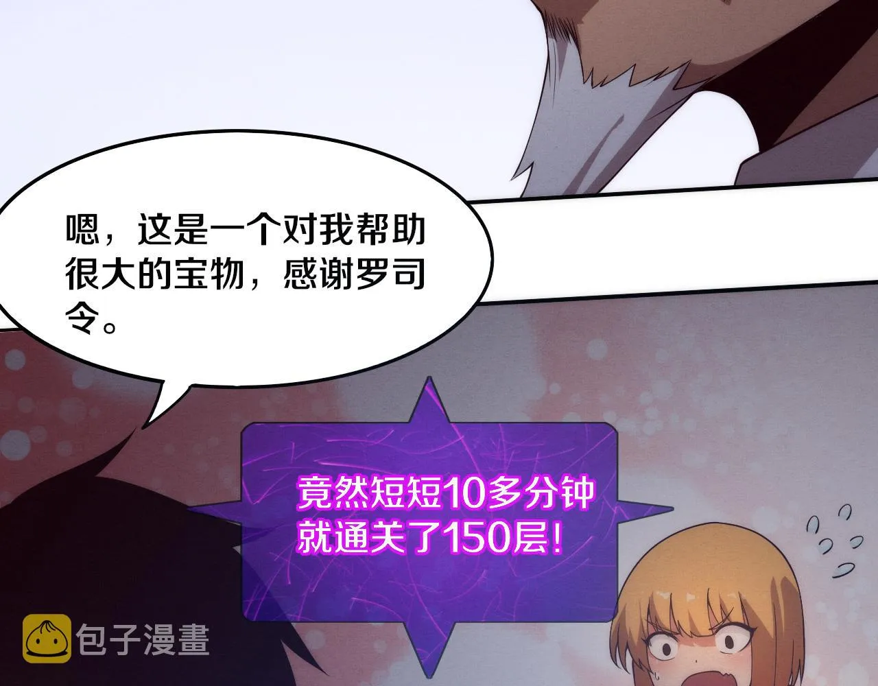 第63话 试炼之证 第102页