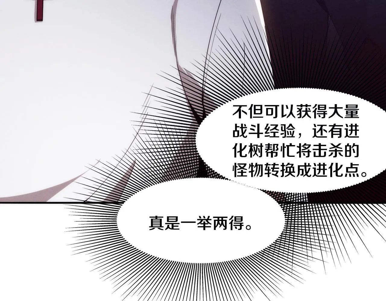 第63话 试炼之证 第104页