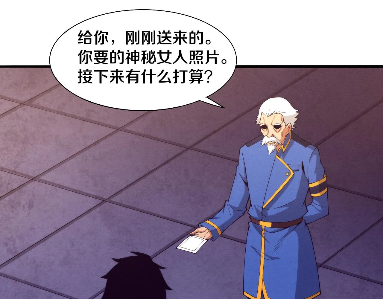 第63话 试炼之证 第106页