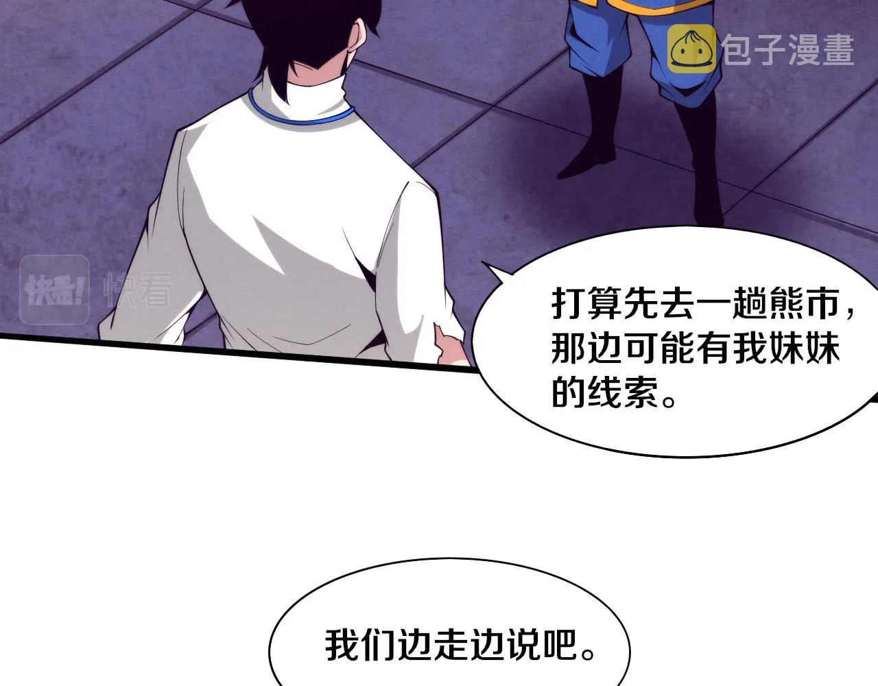 第63话 试炼之证 第107页