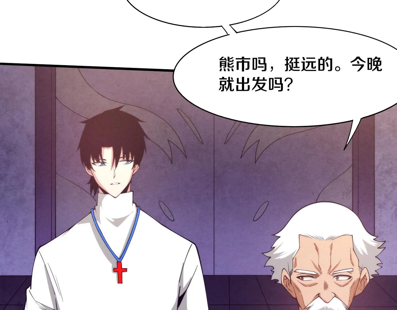 第63话 试炼之证 第108页