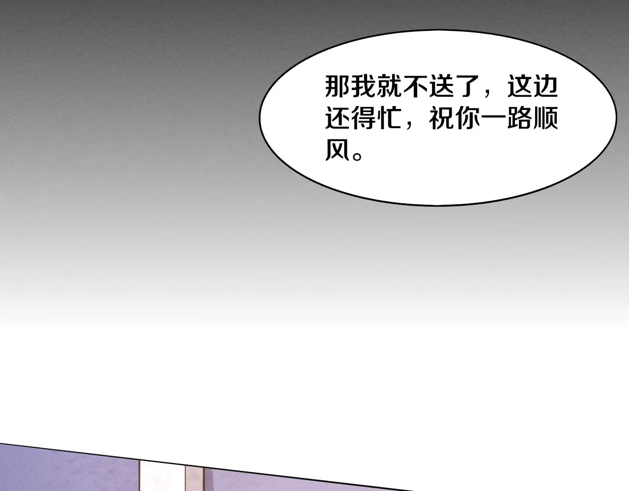 第63话 试炼之证 第110页