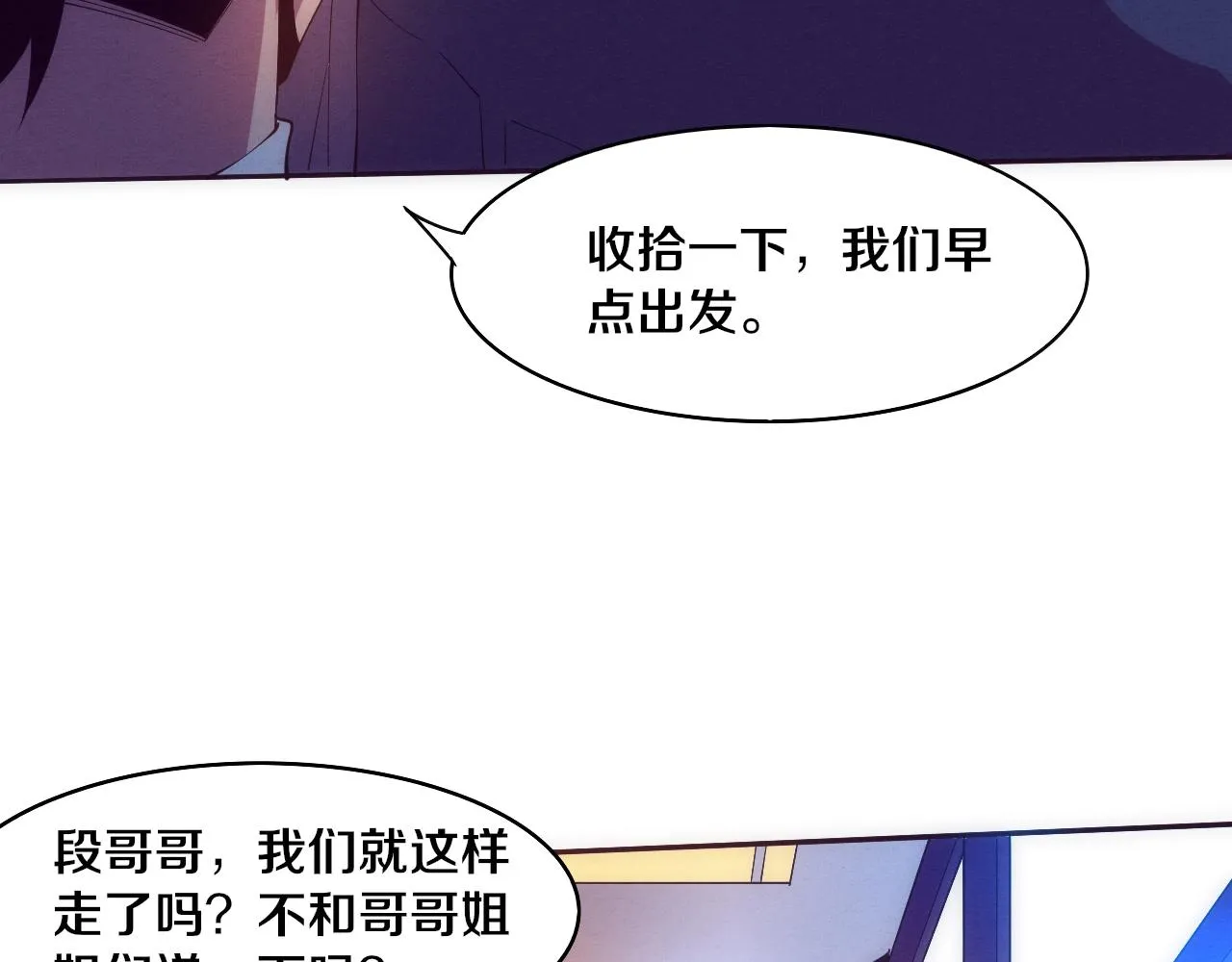 第63话 试炼之证 第120页
