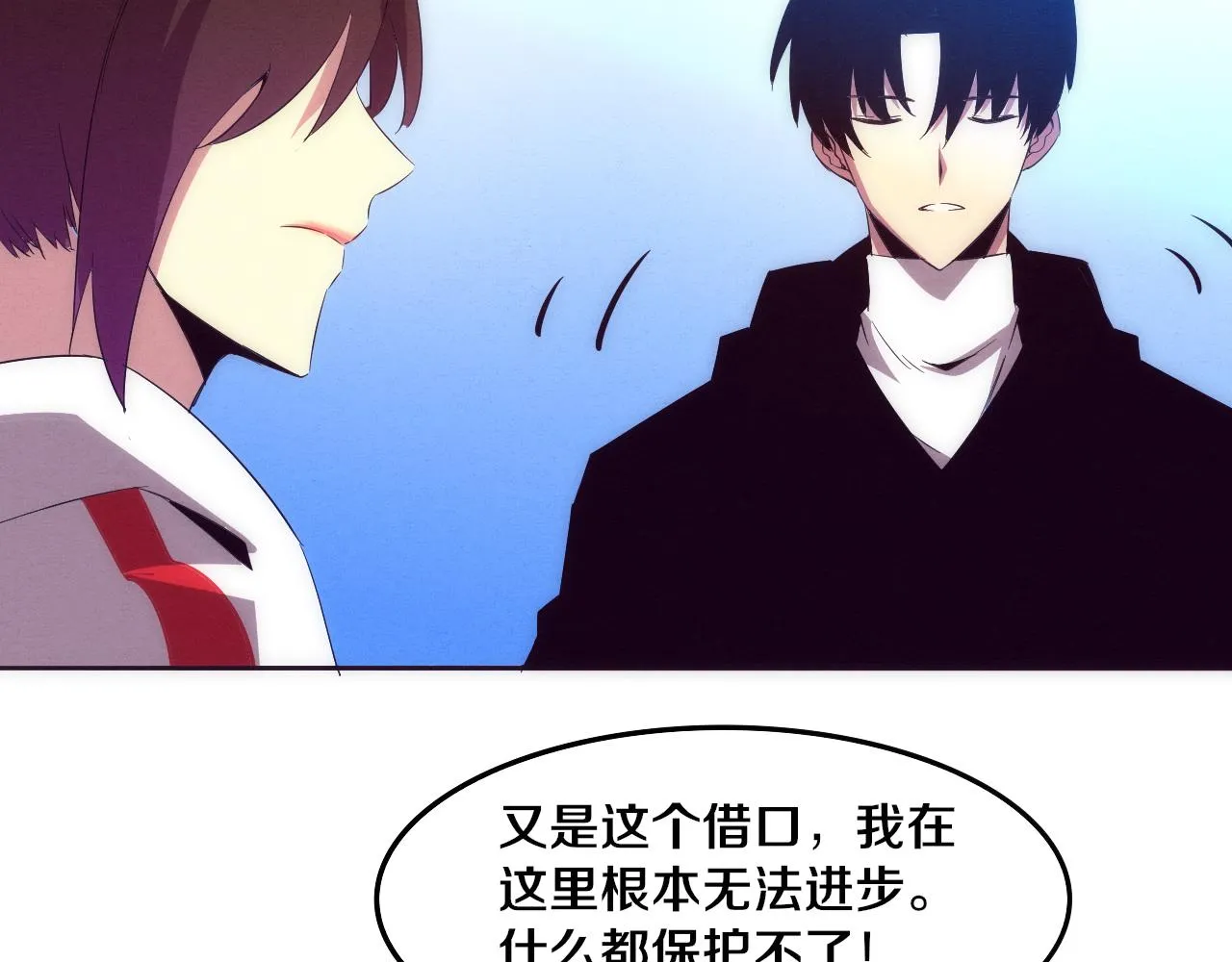 第63话 试炼之证 第129页