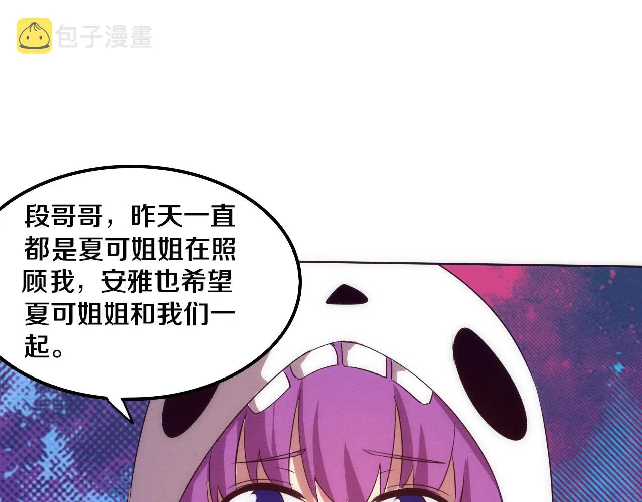 第63话 试炼之证 第132页