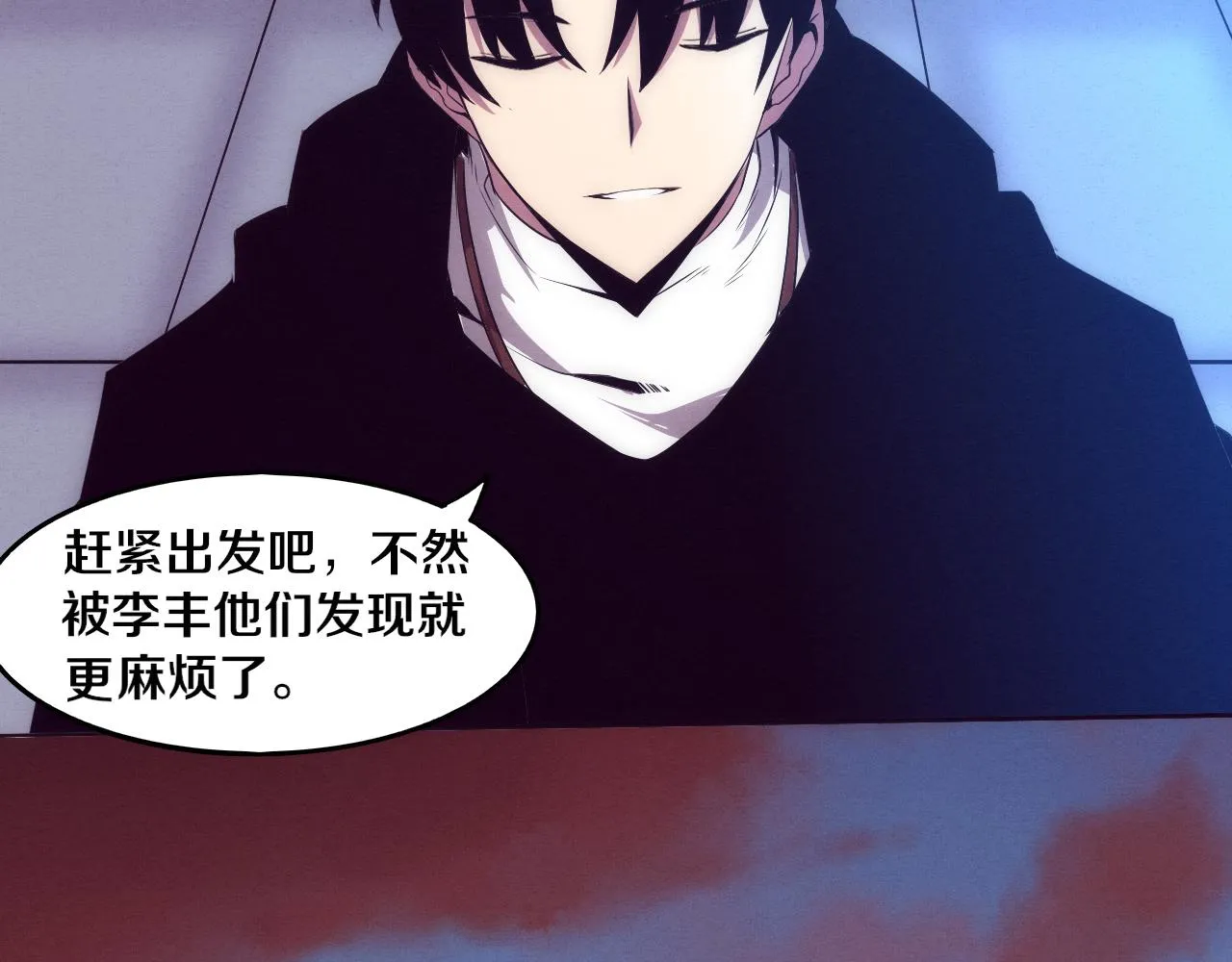 第63话 试炼之证 第137页