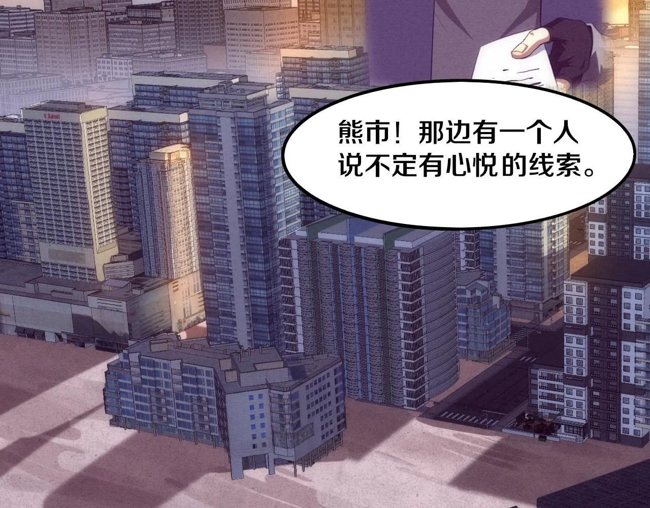 第63话 试炼之证 第139页