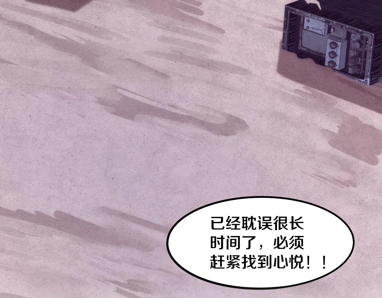 第63话 试炼之证 第140页