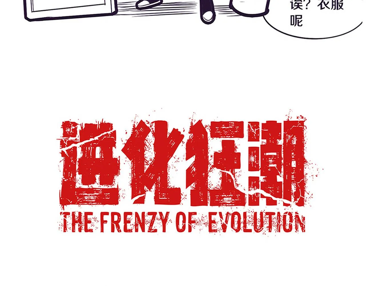 第63话 试炼之证 第143页