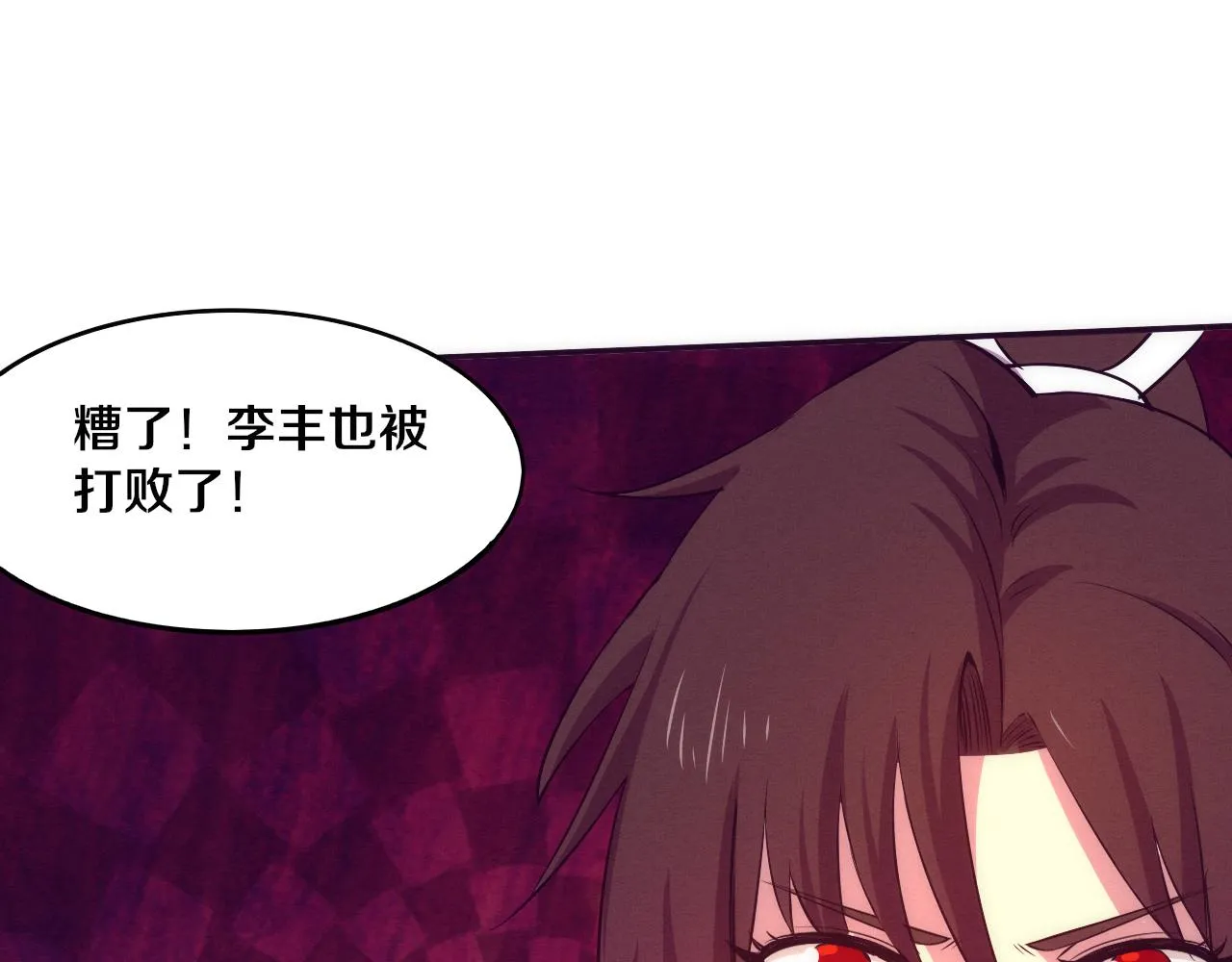 第62话 段飞现身解围 第3页