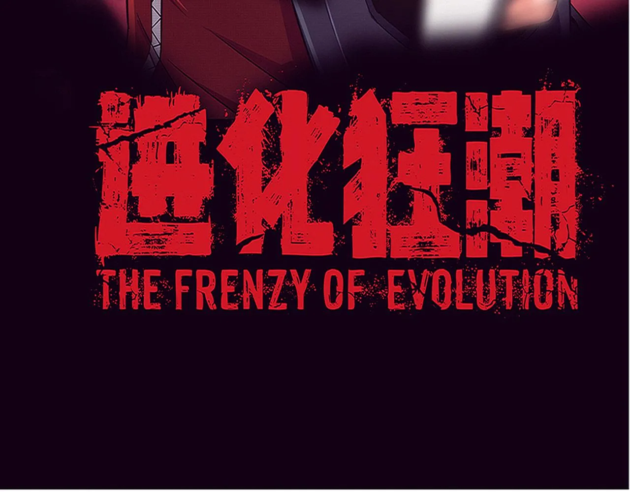 第62话 段飞现身解围 第8页