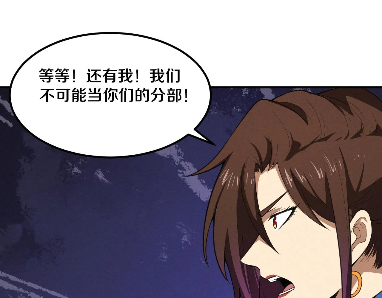 第62话 段飞现身解围 第16页