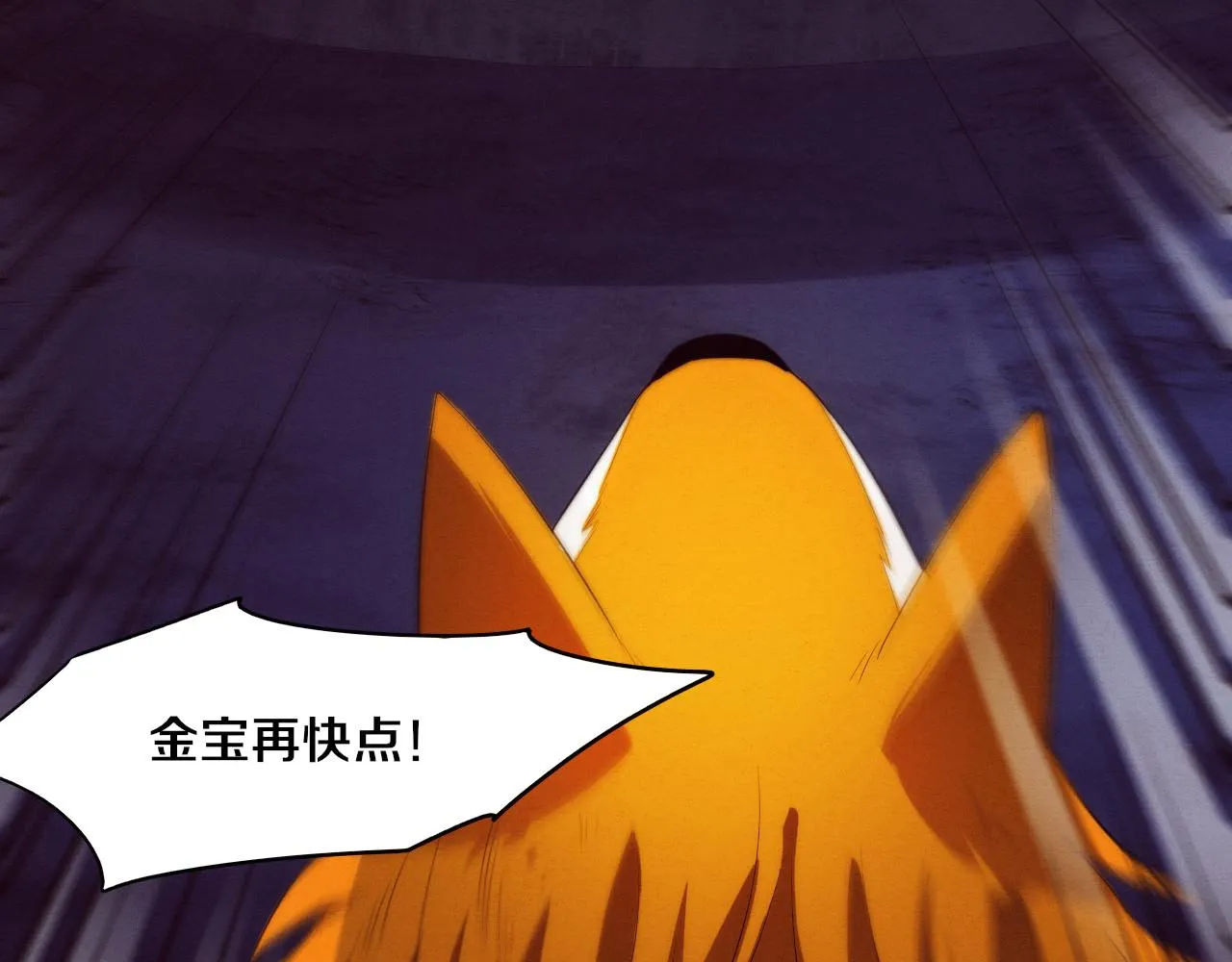 第62话 段飞现身解围 第29页