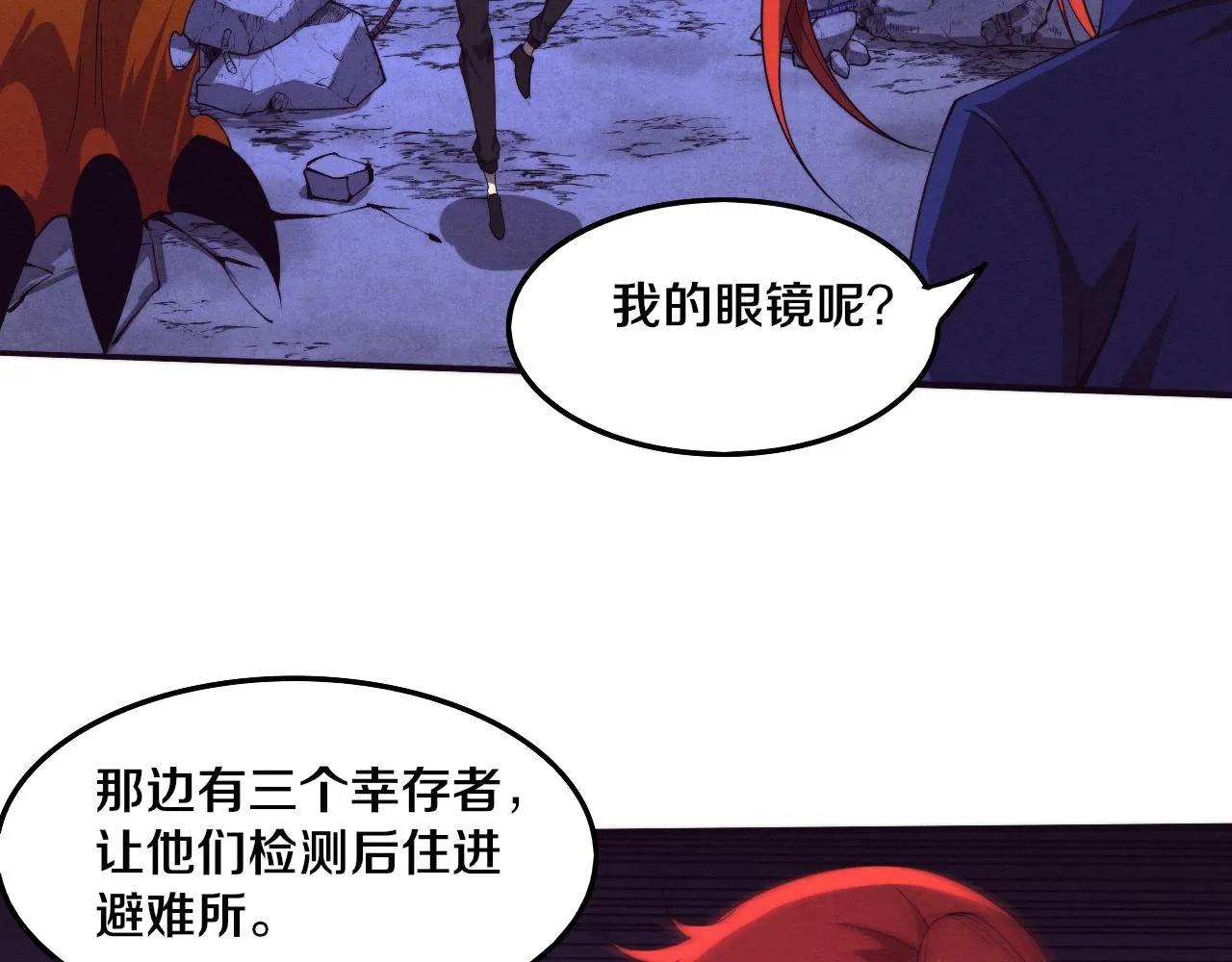 第62话 段飞现身解围 第34页