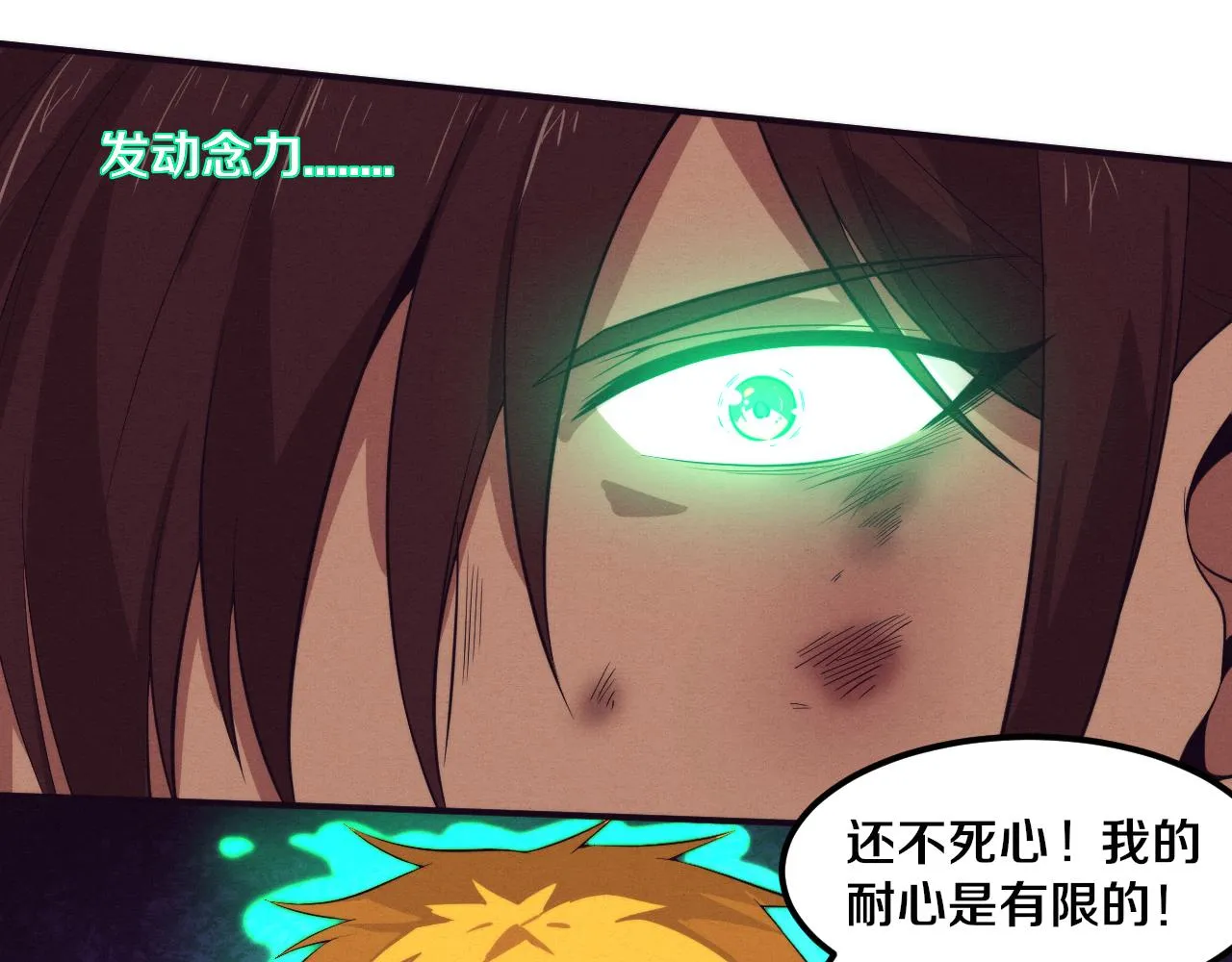 第62话 段飞现身解围 第45页