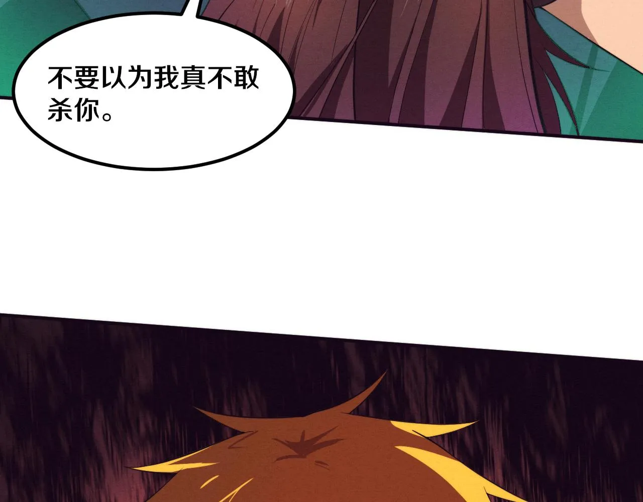 第62话 段飞现身解围 第47页