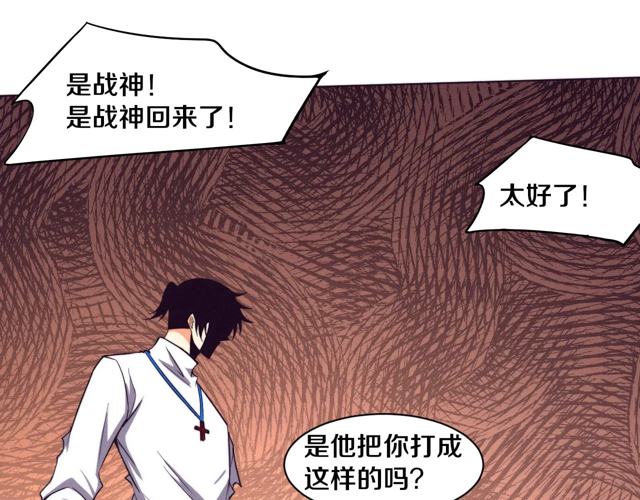 第62话 段飞现身解围 第55页