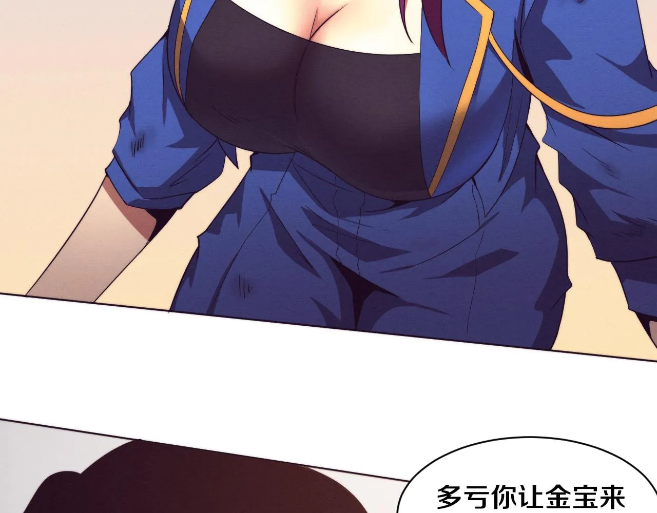 第62话 段飞现身解围 第59页